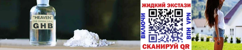 БУТИРАТ оксибутират  хочу наркоту  Заозёрный 