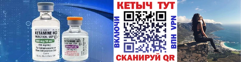 КЕТАМИН ketamine где можно купить Заозёрный