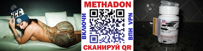 это официальный сайт  Заозёрный  МЕТАДОН VHQ 